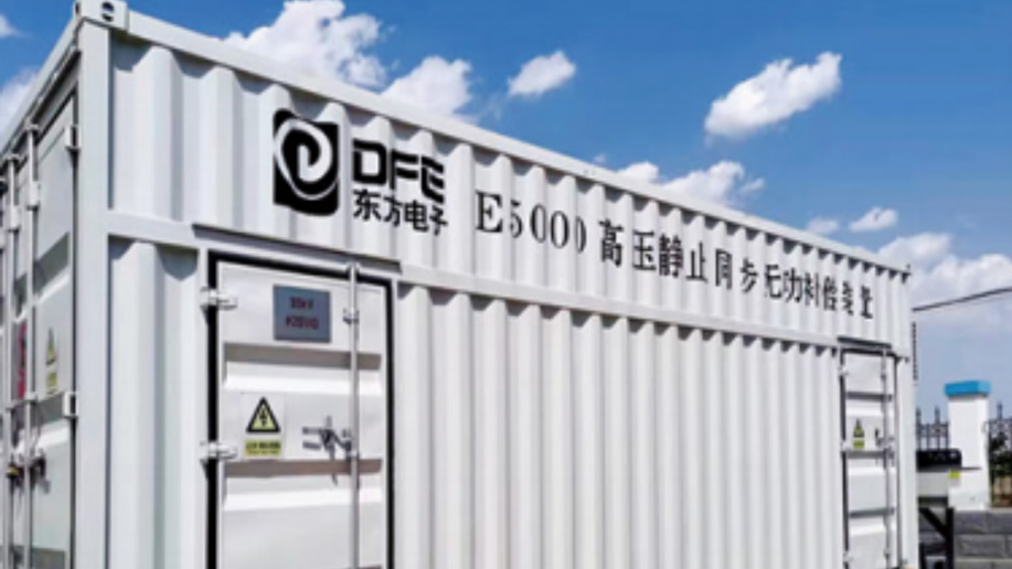 E5000系列靜止無功發(fā)生器SVG
