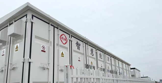 通威智慧能源源網(wǎng)荷儲(chǔ)一體化管控項(xiàng)目